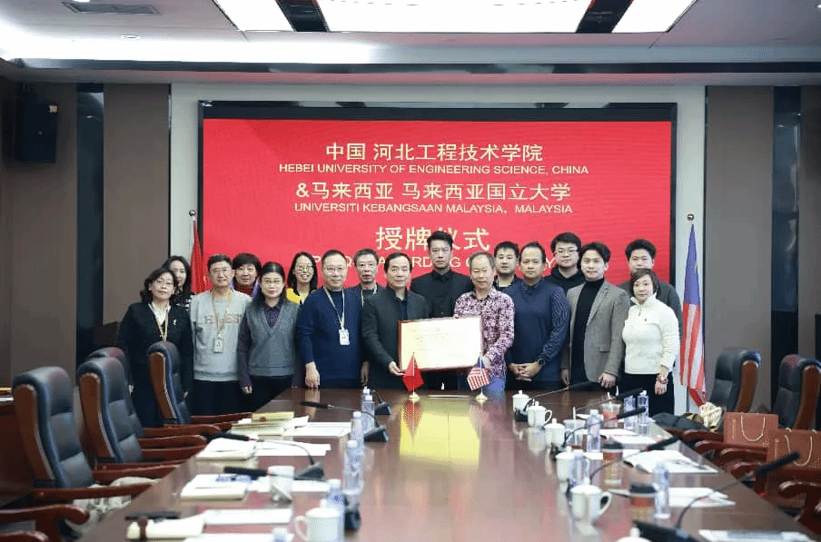 我校与马来西亚国立大学共建硕博人才培养基地 国际化办学再启新篇