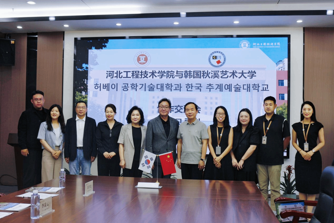 韩国秋溪艺术大学校长一行来访我校